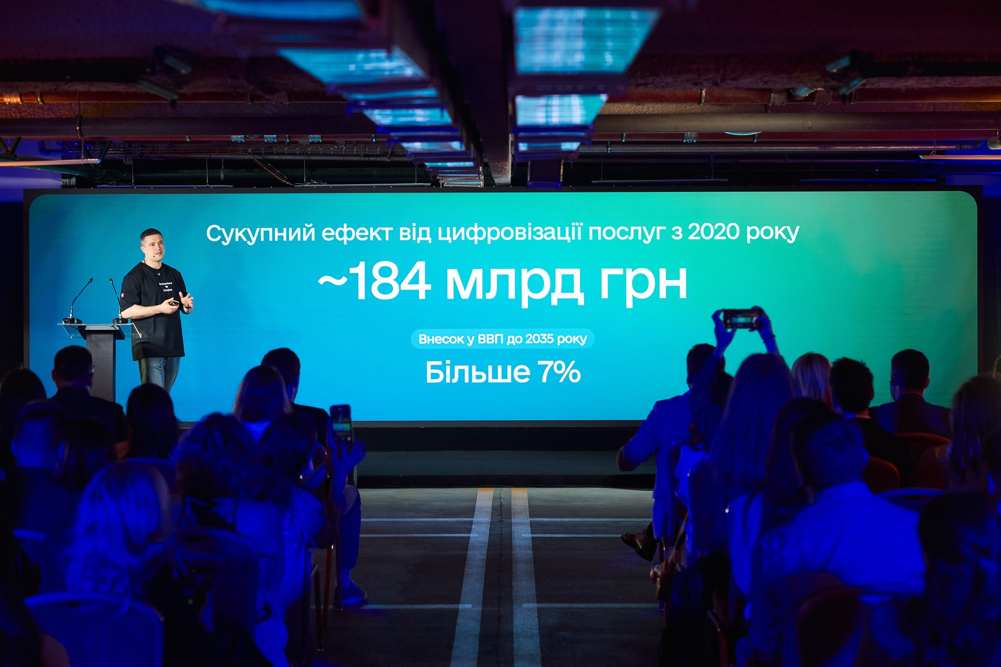 Антикорупційний ефект цифровізації