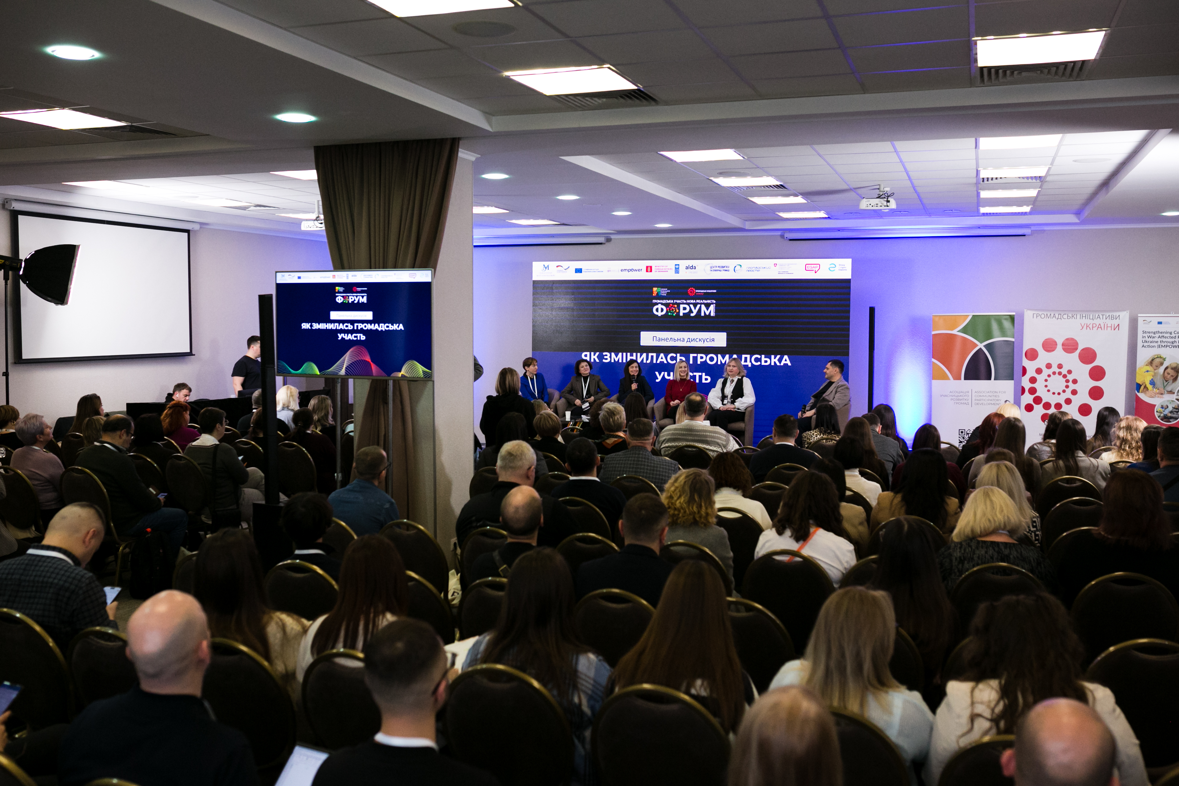 «Громадська участь: нова реальність»: як розширити можливості для розвитку громад