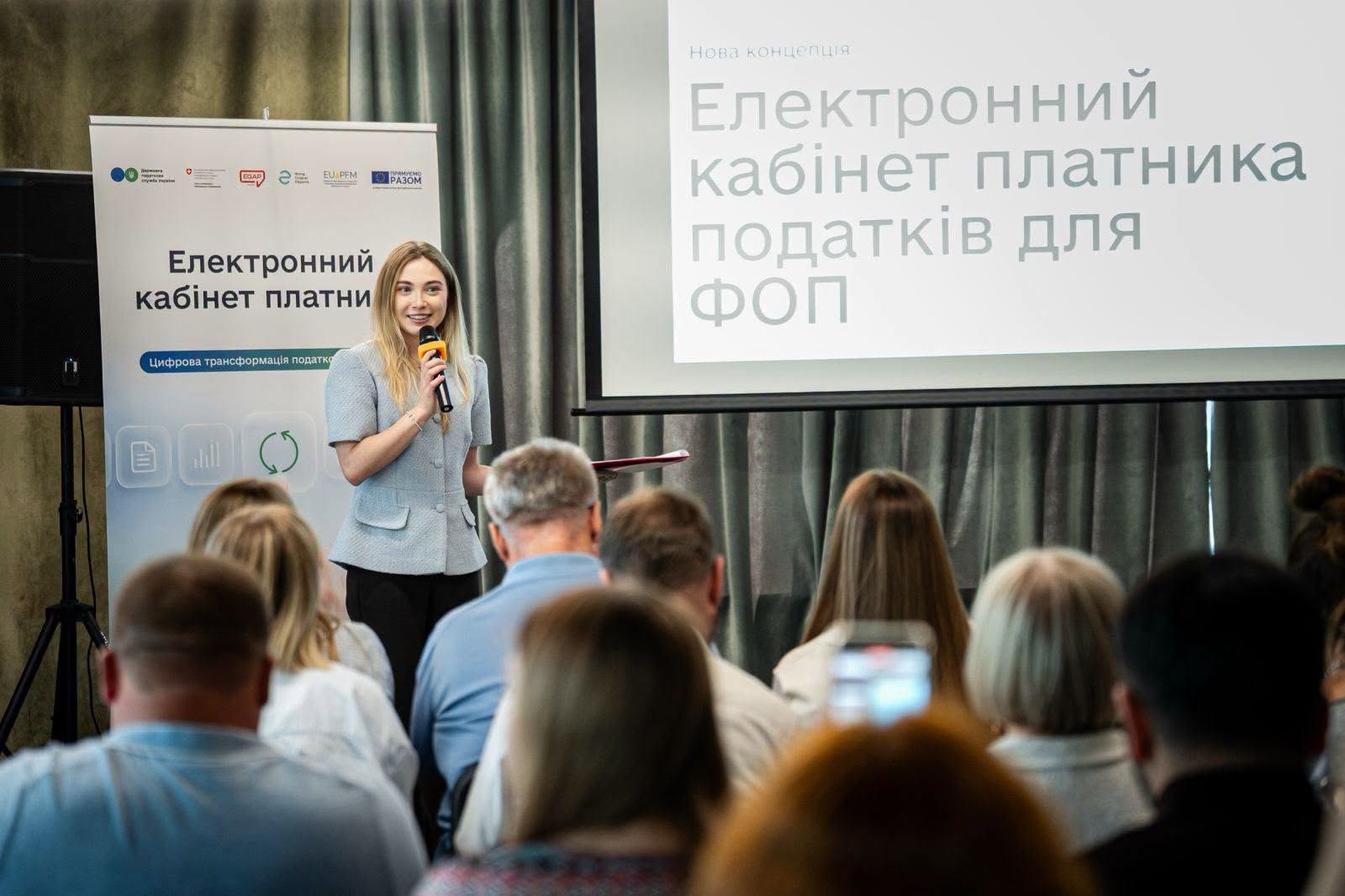 Податкова як сервіс: презентували нову концепцію Електронного кабінету для підприємців