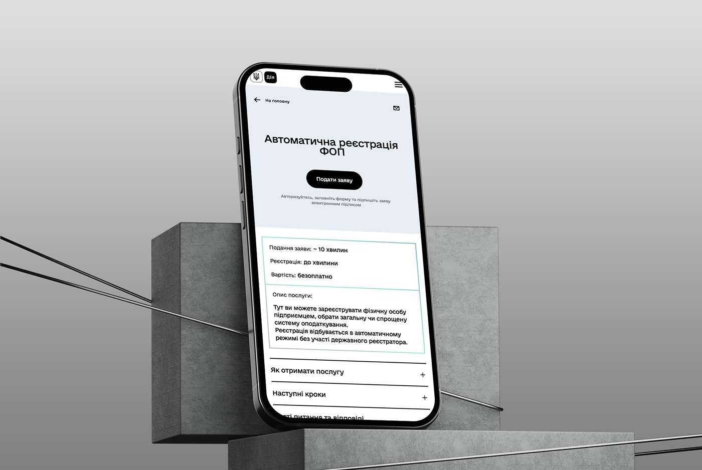 Понад 1 млн українців відкрили ФОП через Дію