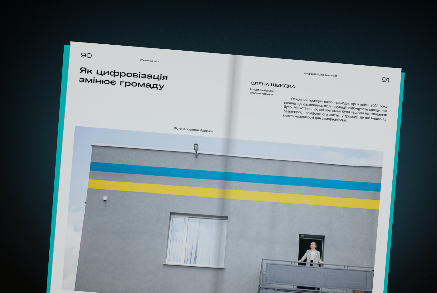Відновлення після окупації: досвід Іванівської громади
